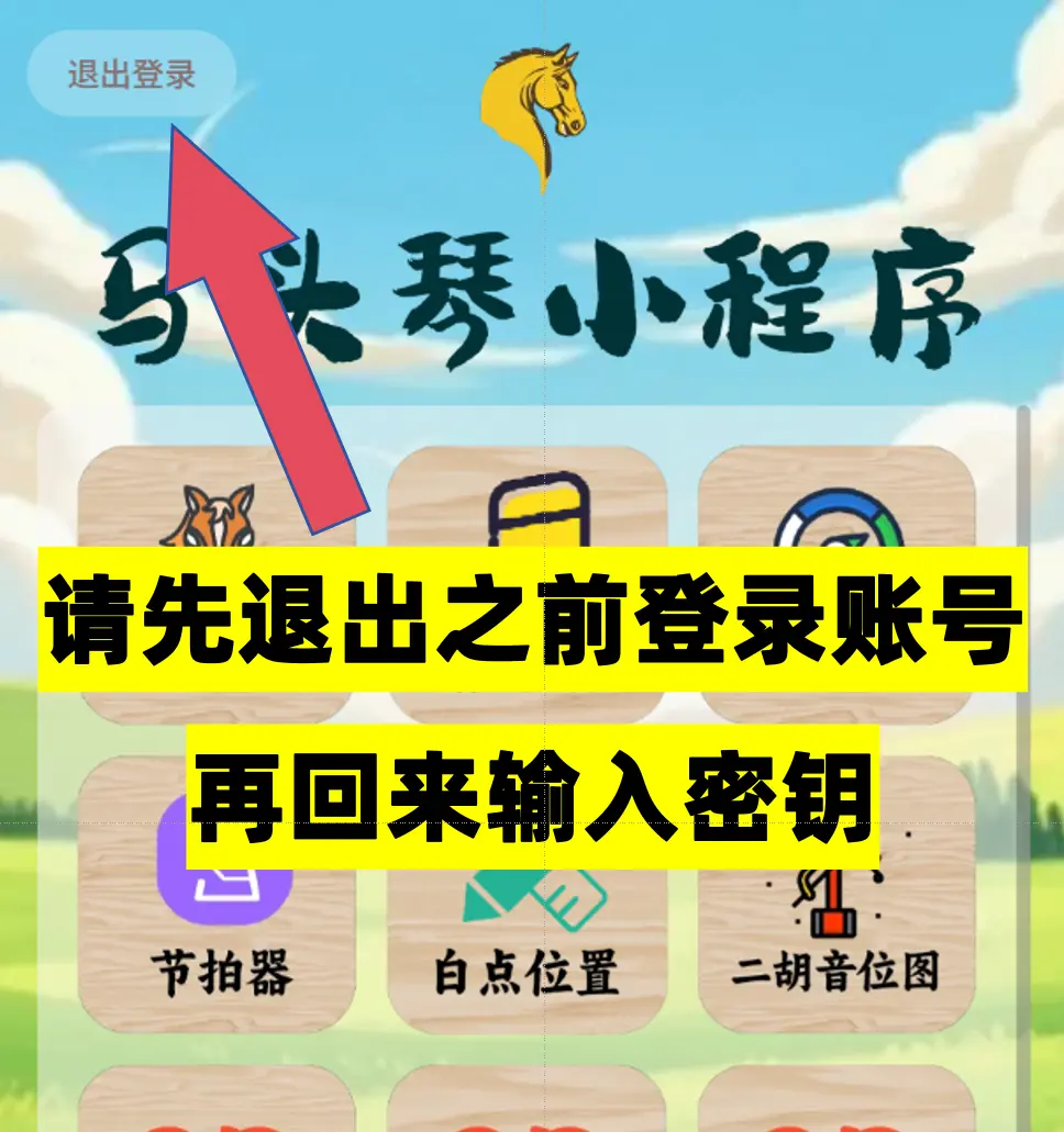 密钥已在其他设备使用